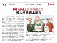 2018.3.29 Sin Chew PG Mall
