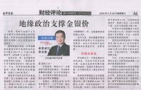 2018.4.29 Nanyang Dato' Monthly colunm